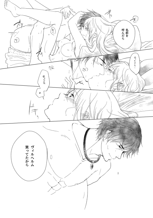 Hush My Darling - Page 18