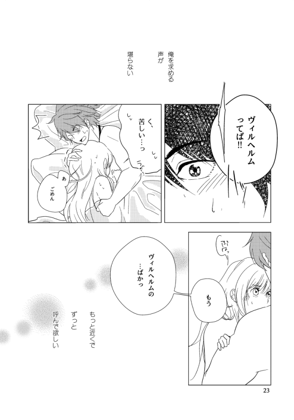 Hush My Darling - Page 22