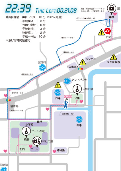 地図をつくっての冒険 - Page 20