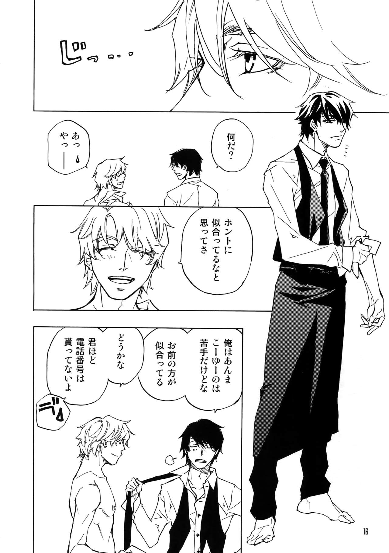 FAKE second BACK STAGE PASS 07 - Page 15