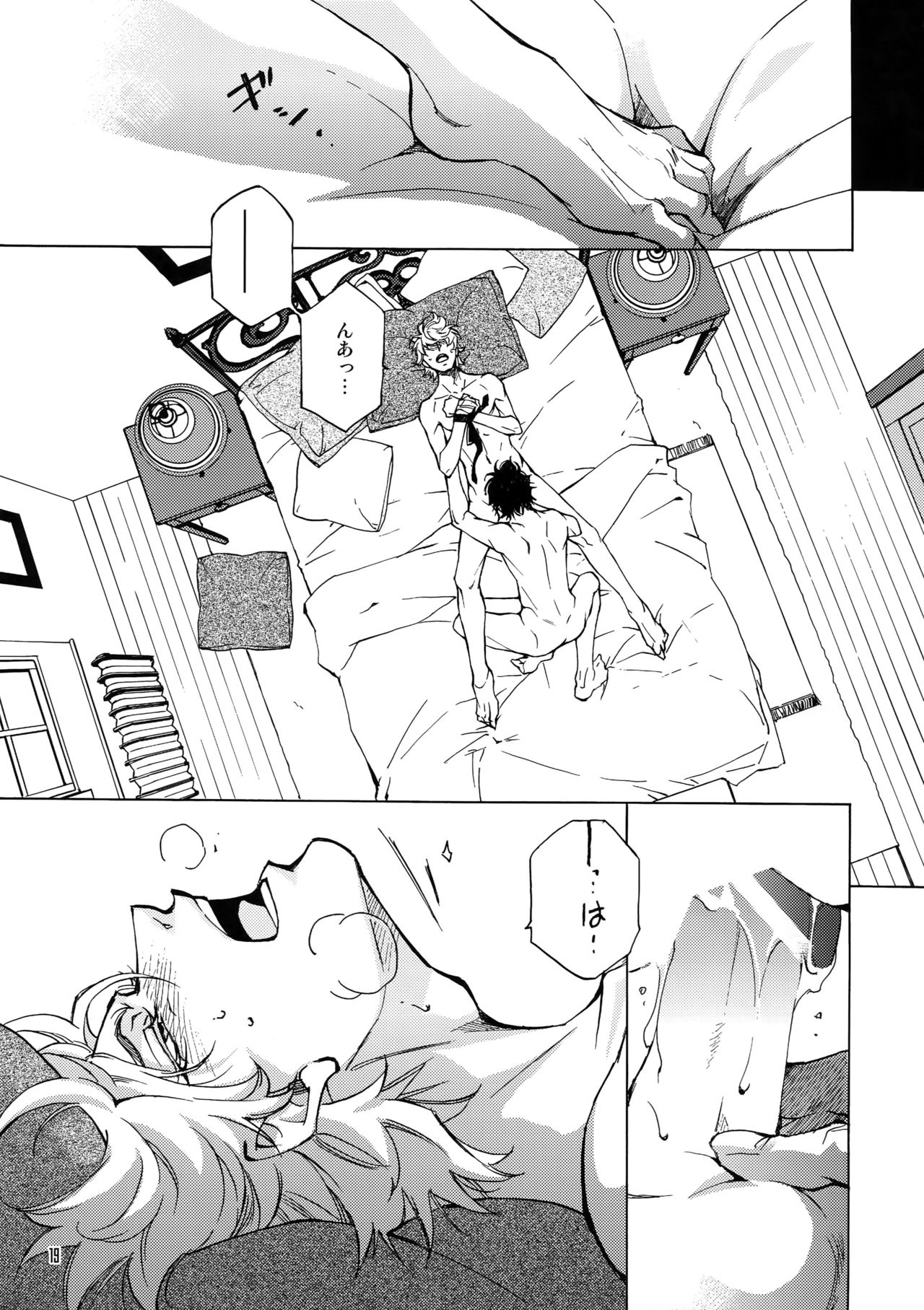 FAKE second BACK STAGE PASS 07 - Page 18