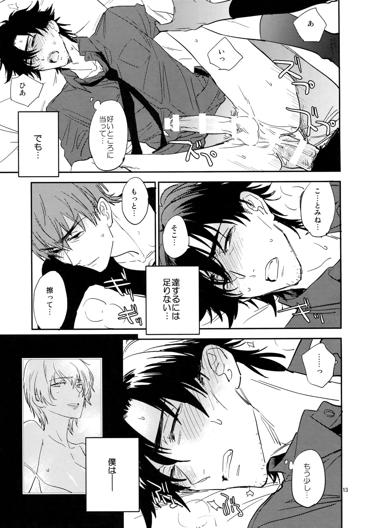 M.F - Page 12
