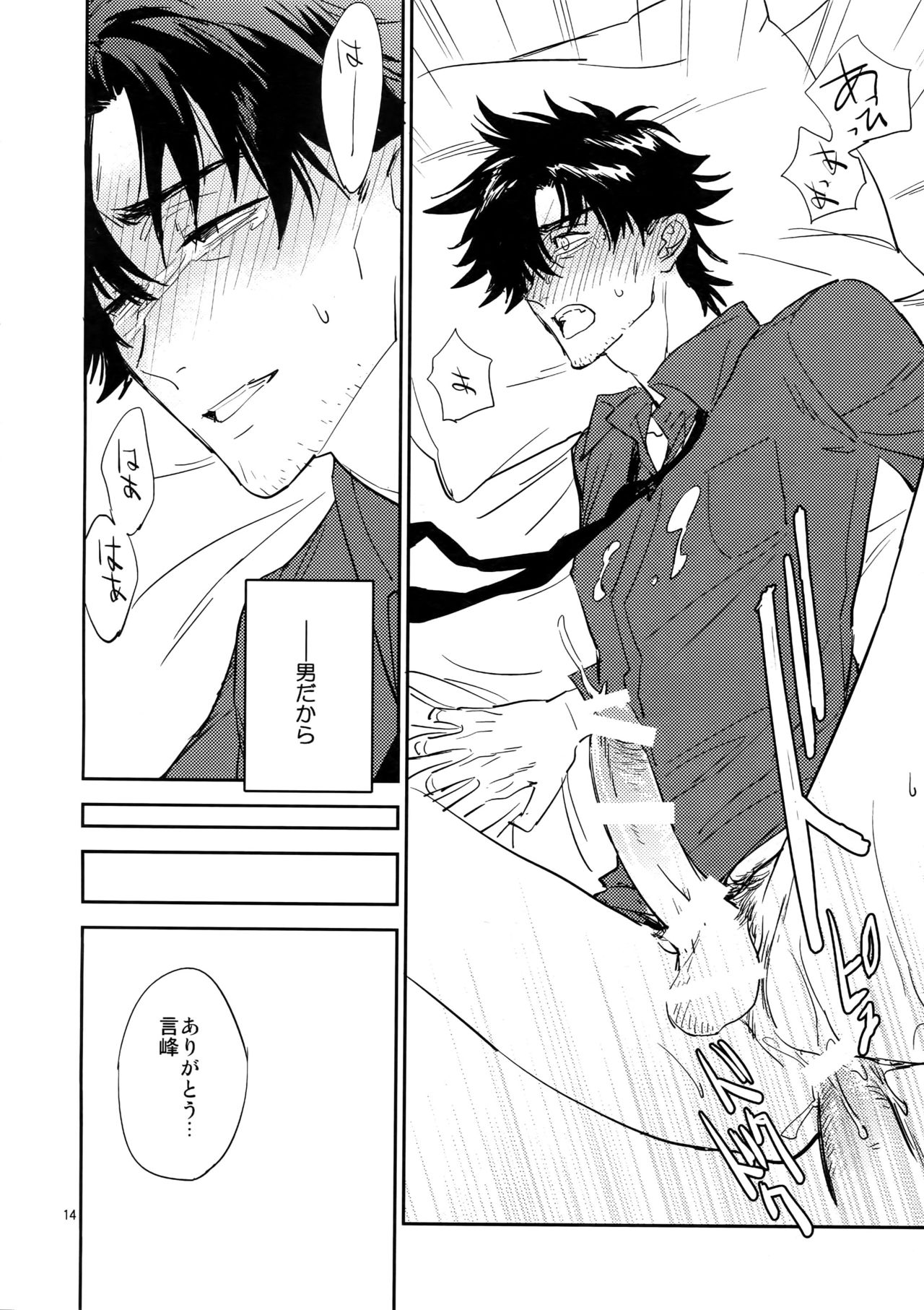 M.F - Page 13