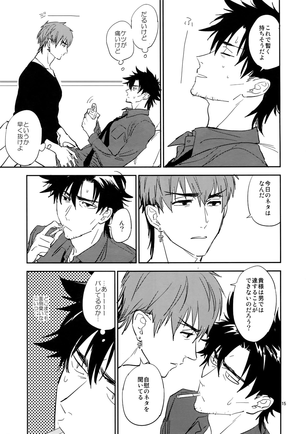 M.F - Page 14