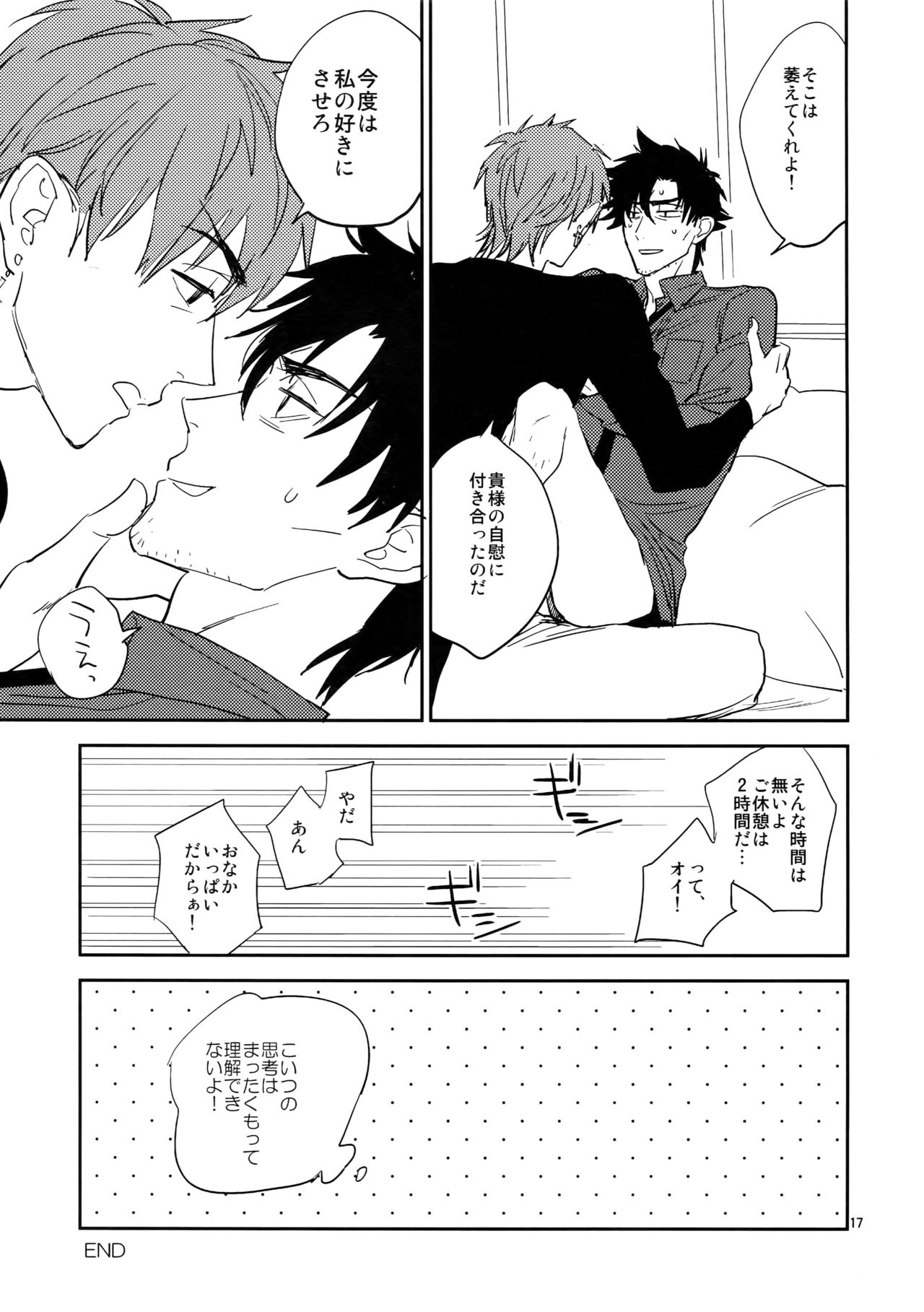 M.F - Page 16