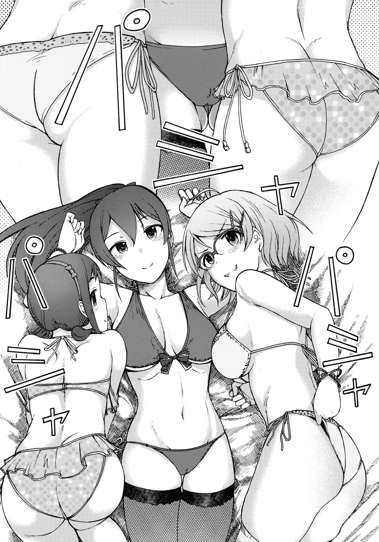 Triple Rainbow - Page 10