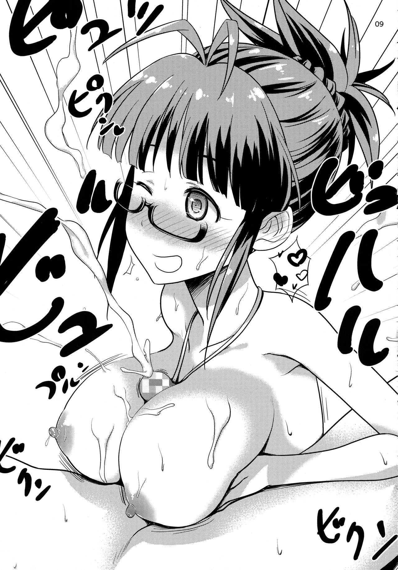 Ritsu Pai - Page 8
