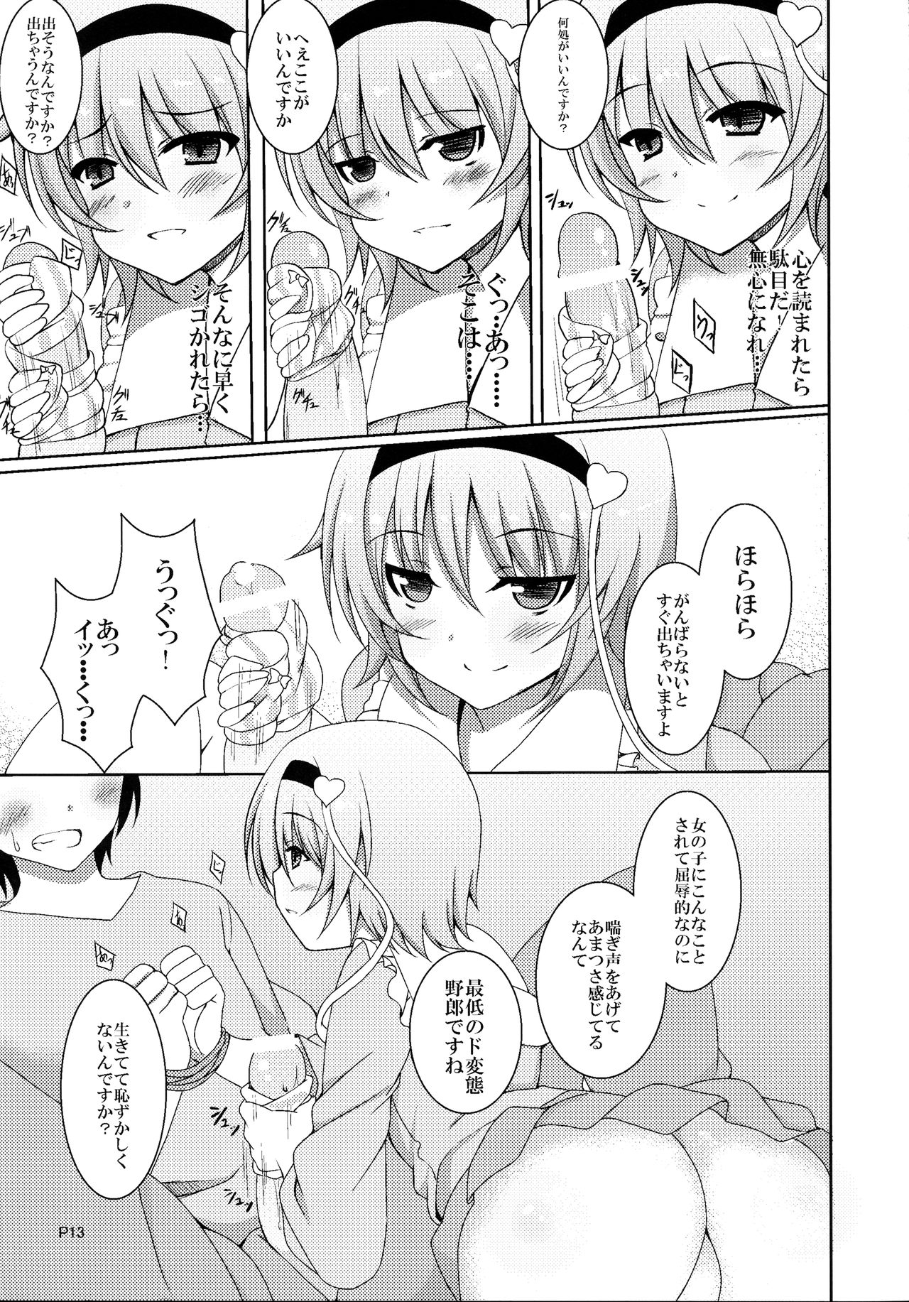 S.K.P - Page 12