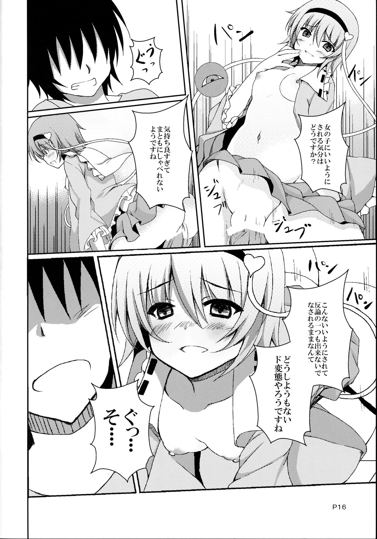 S.K.P - Page 15