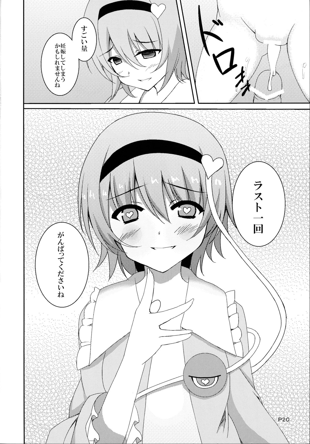 S.K.P - Page 19