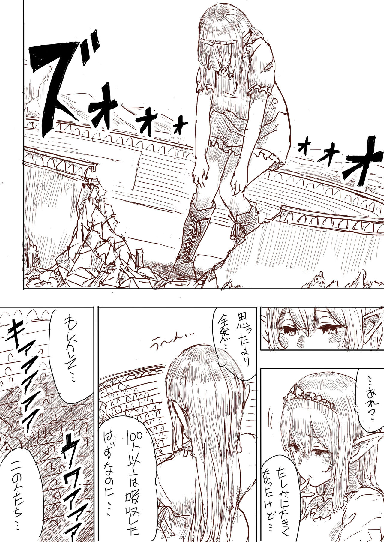 Elf Princess Strikes Back - Page 112