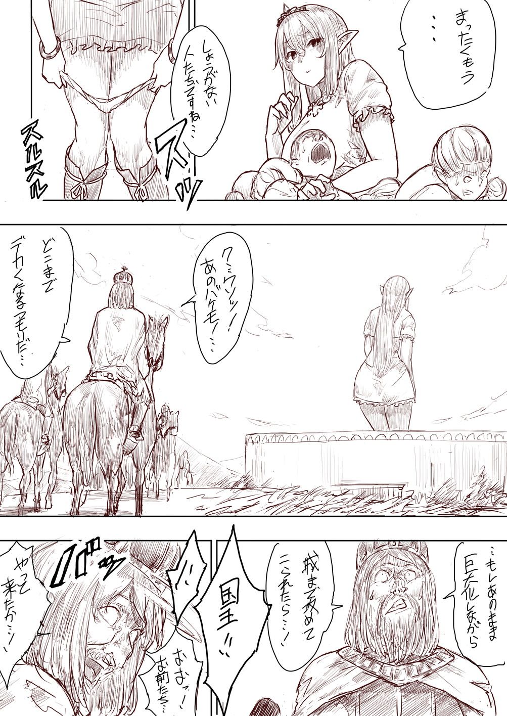 Elf Princess Strikes Back - Page 116