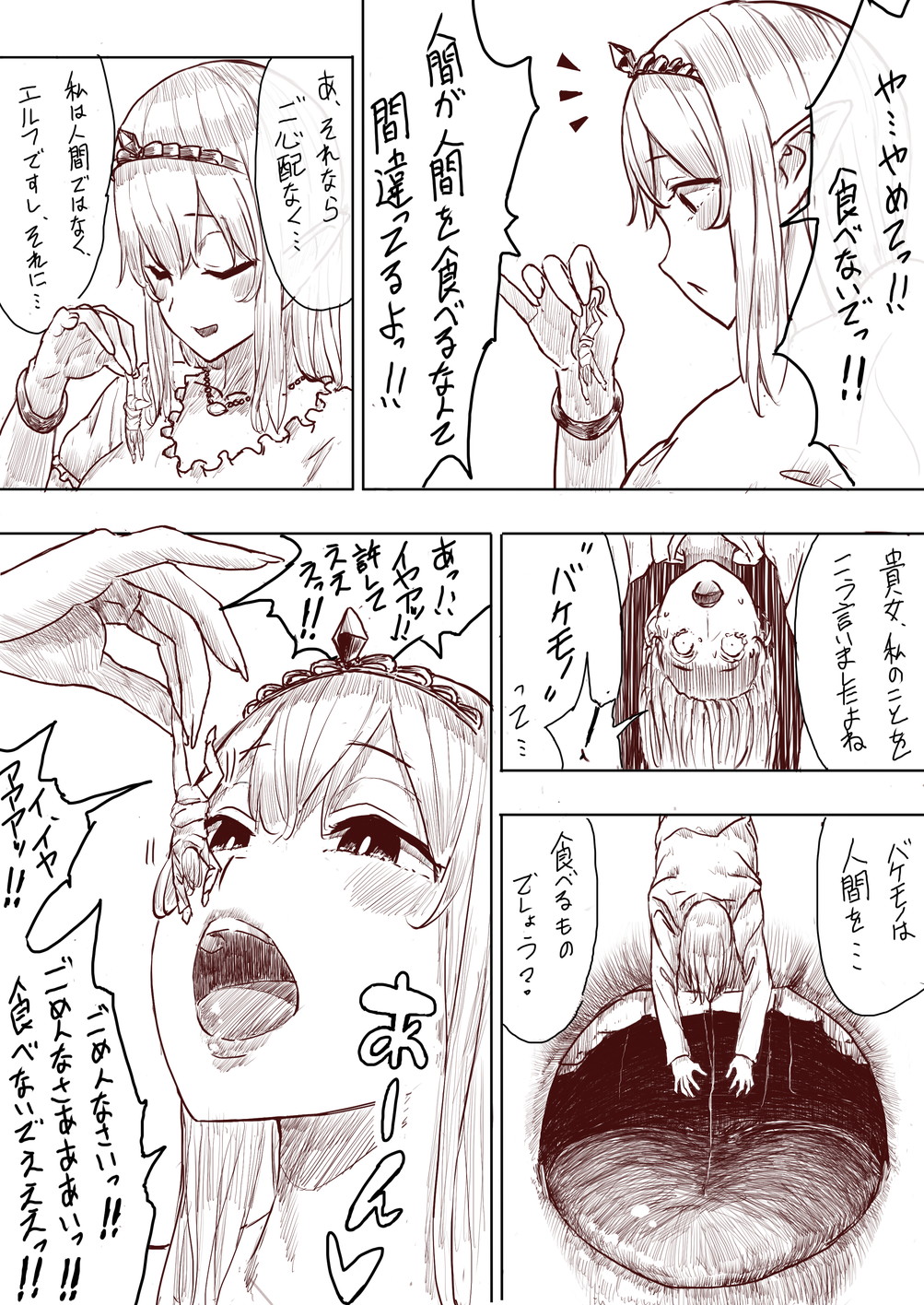 Elf Princess Strikes Back - Page 96