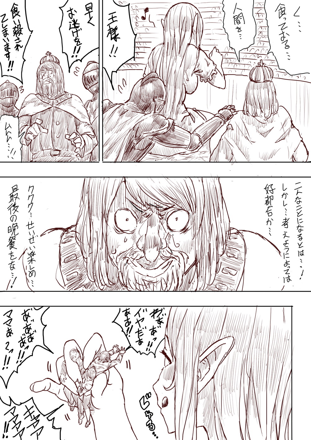 Elf Princess Strikes Back - Page 99