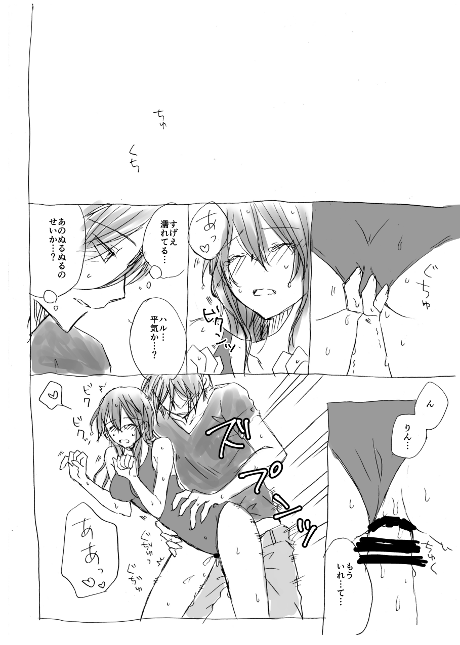SSH - Page 9