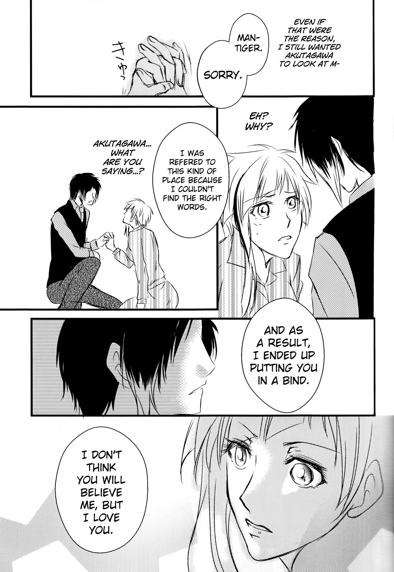 Tsuioku no Souretsu - Page 23