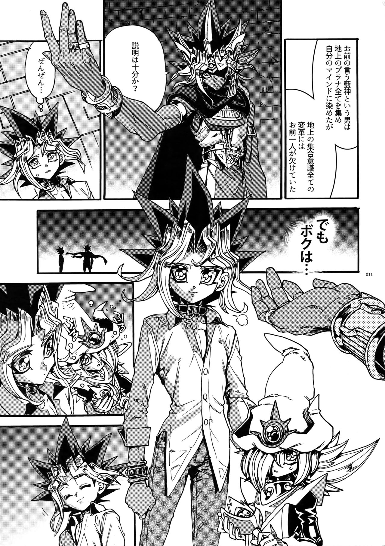 Kami Asobu Hoshi 02 - Page 10