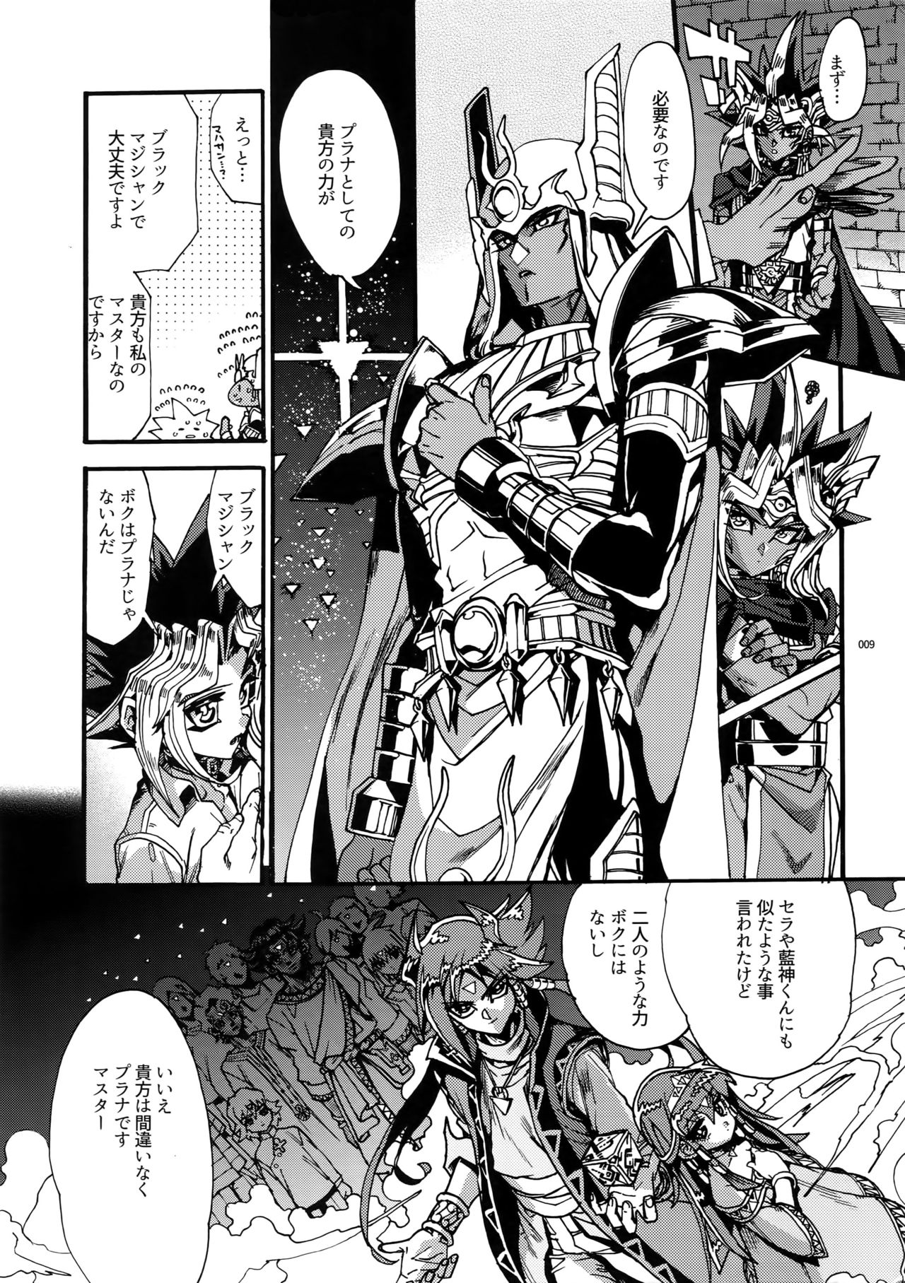 Preview page 8