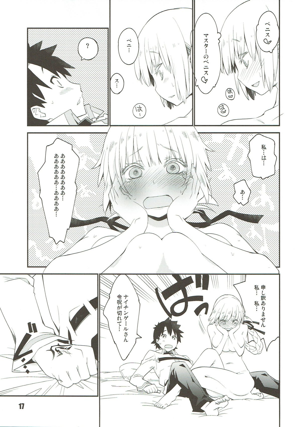Nightingale Syndrome - Page 16