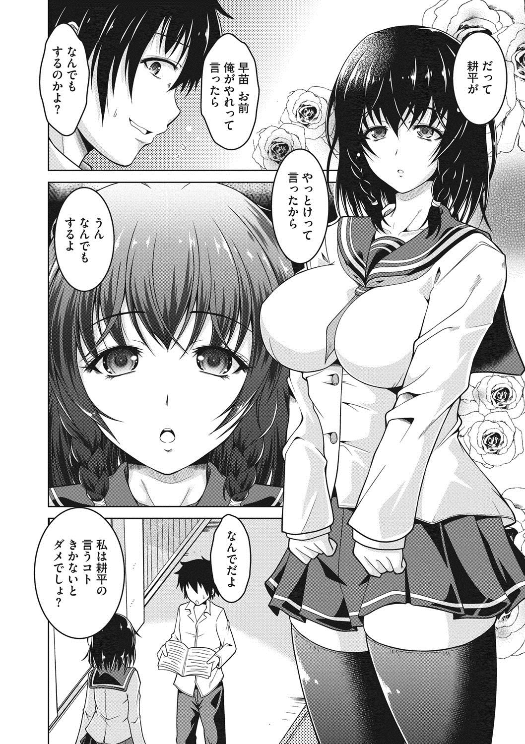 COMIC Megastore DEEP Vol. 14 - Page 155