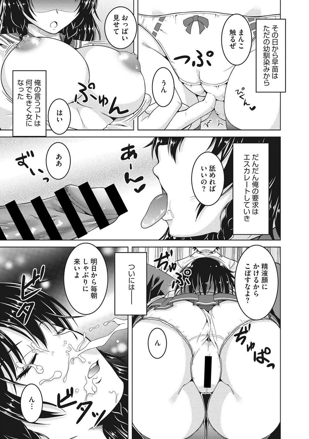 COMIC Megastore DEEP Vol. 14 - Page 158