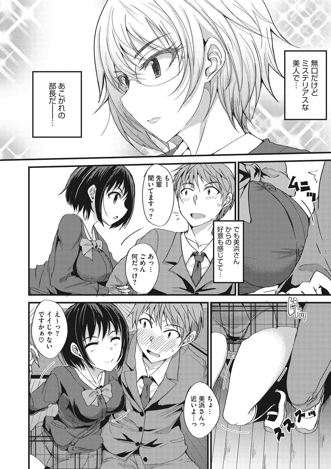 COMIC Megastore DEEP Vol. 14 - Page 173