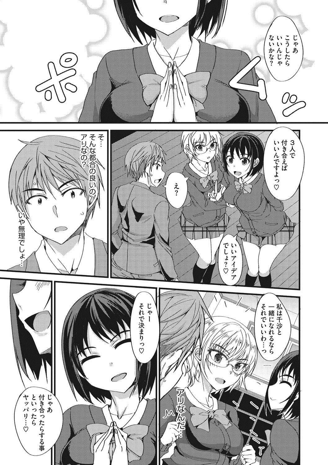 COMIC Megastore DEEP Vol. 14 - Page 178
