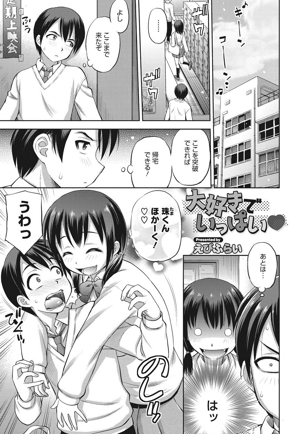 COMIC Megastore DEEP Vol. 14 - Page 30
