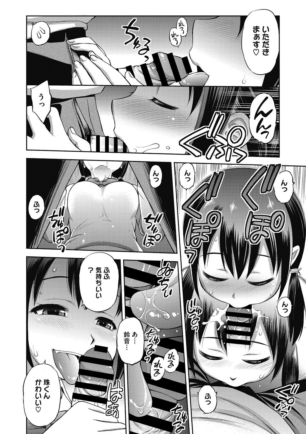 COMIC Megastore DEEP Vol. 14 - Page 33