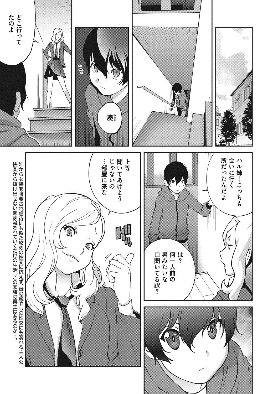 COMIC Megastore DEEP Vol. 14 - Page 56