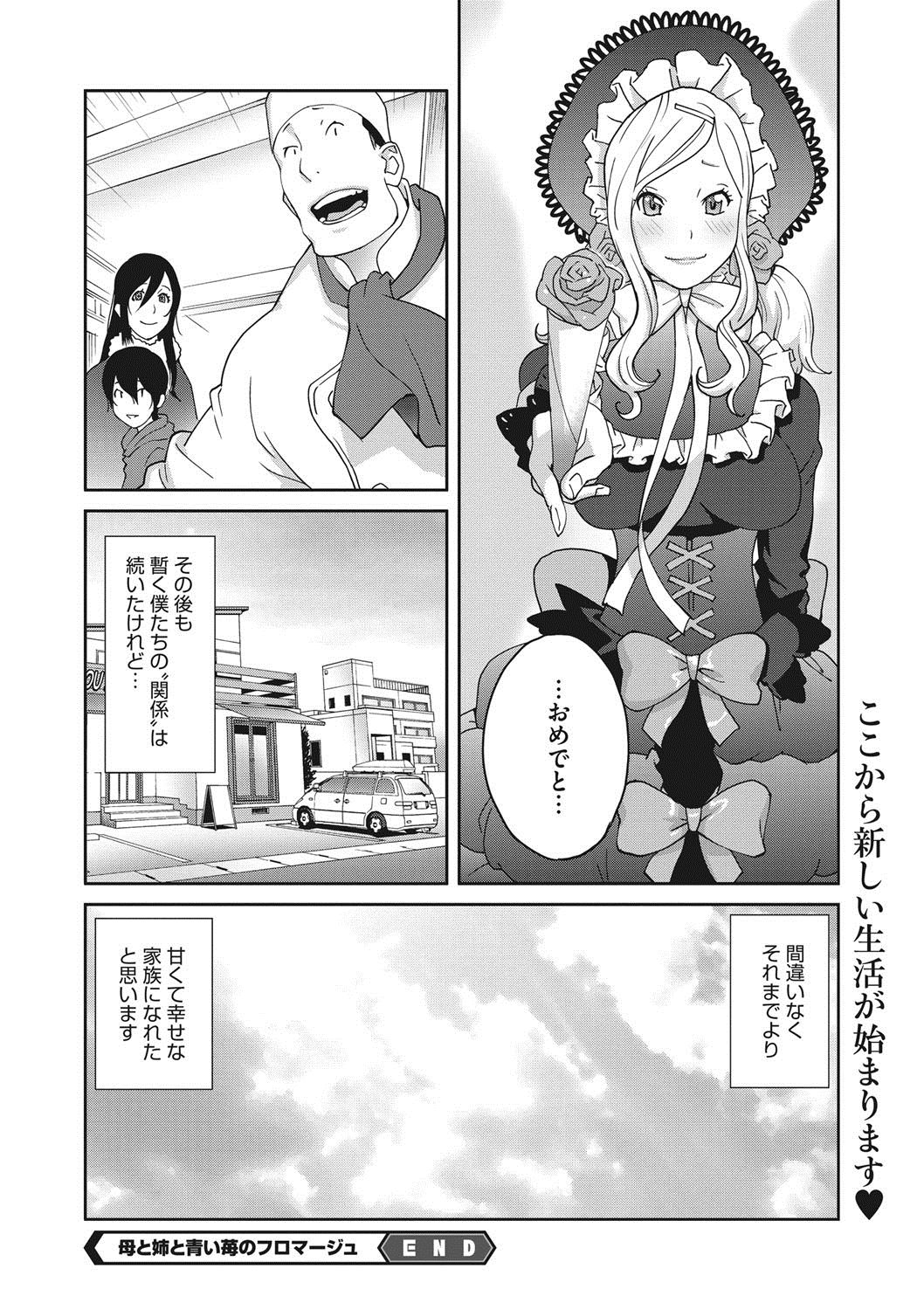 COMIC Megastore DEEP Vol. 14 - Page 71
