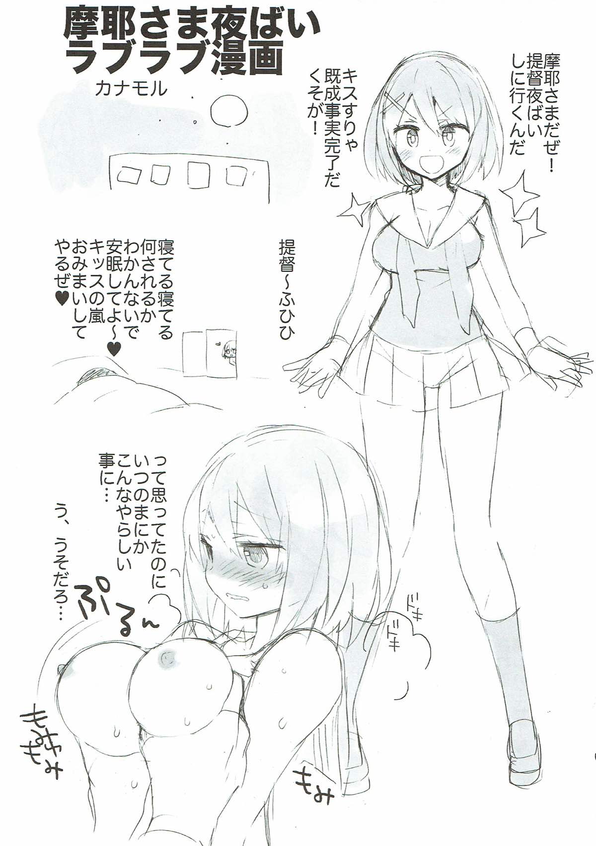 kantai parade - Page 135