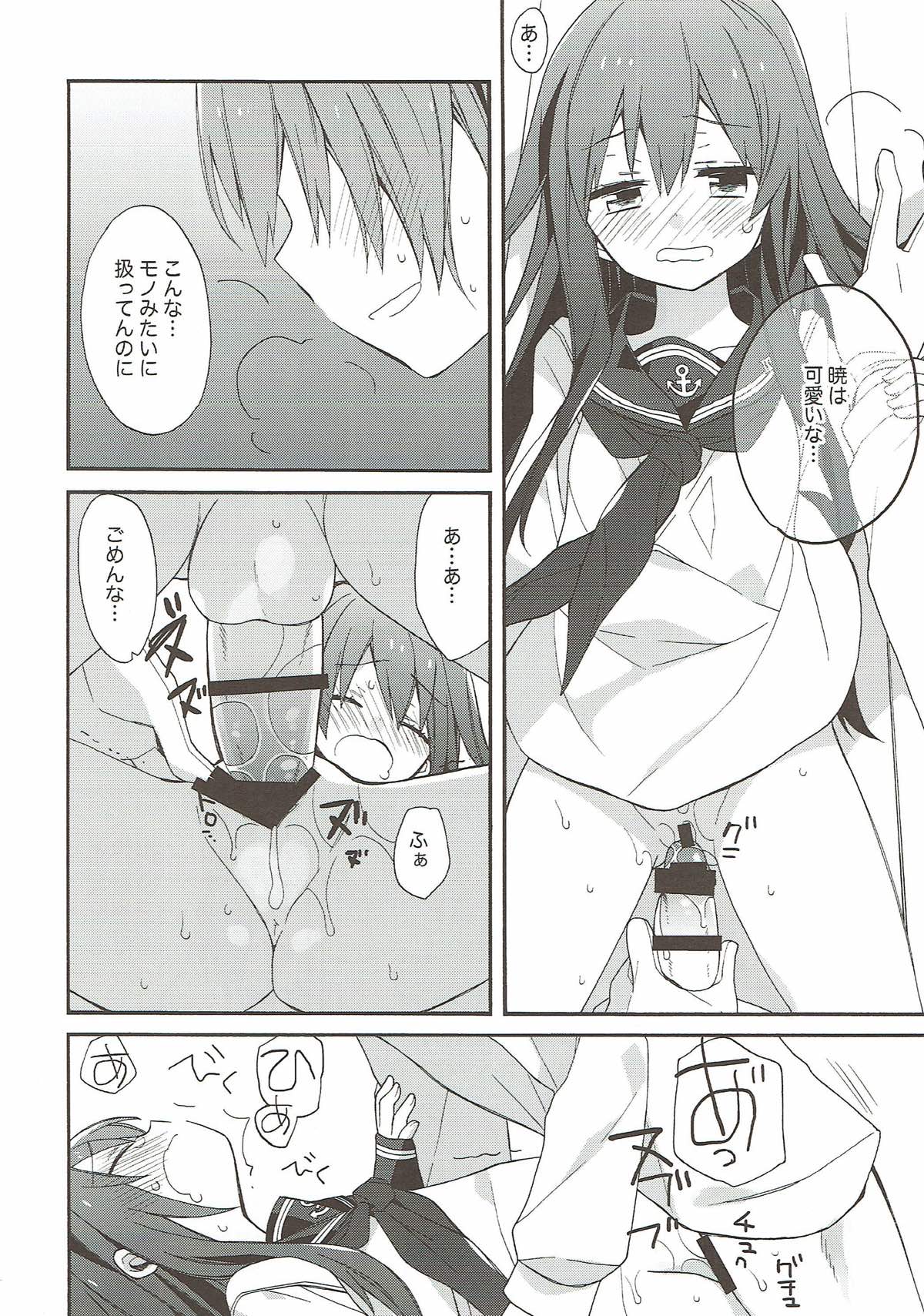 kantai parade - Page 28