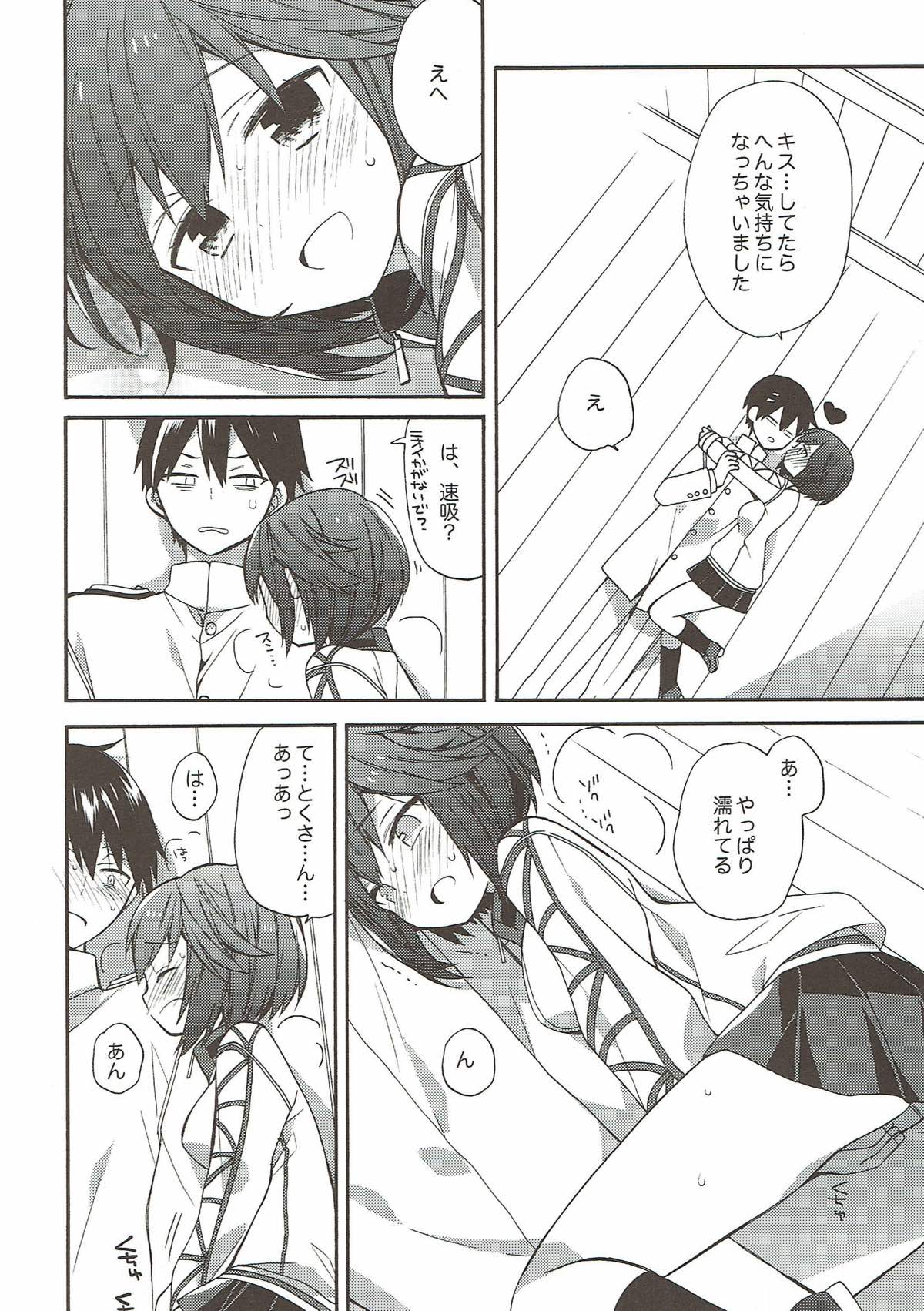 kantai parade - Page 39