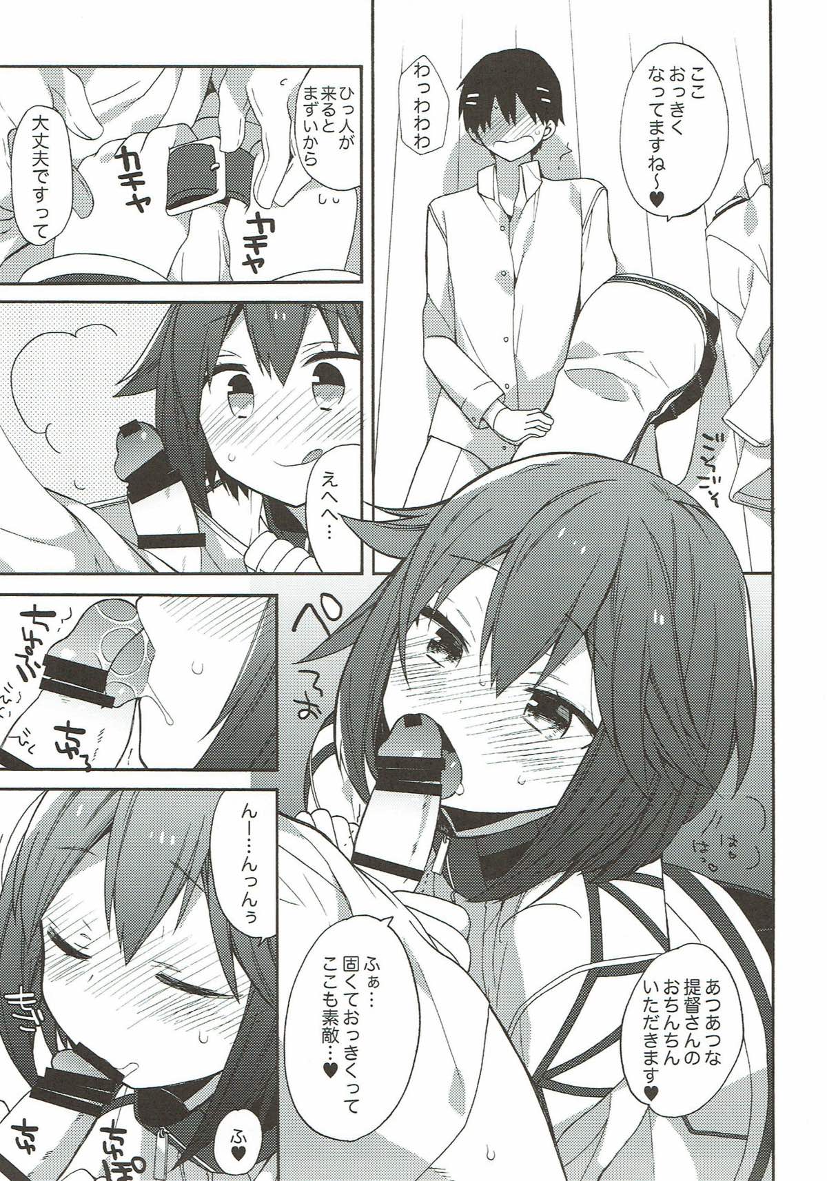 kantai parade - Page 42