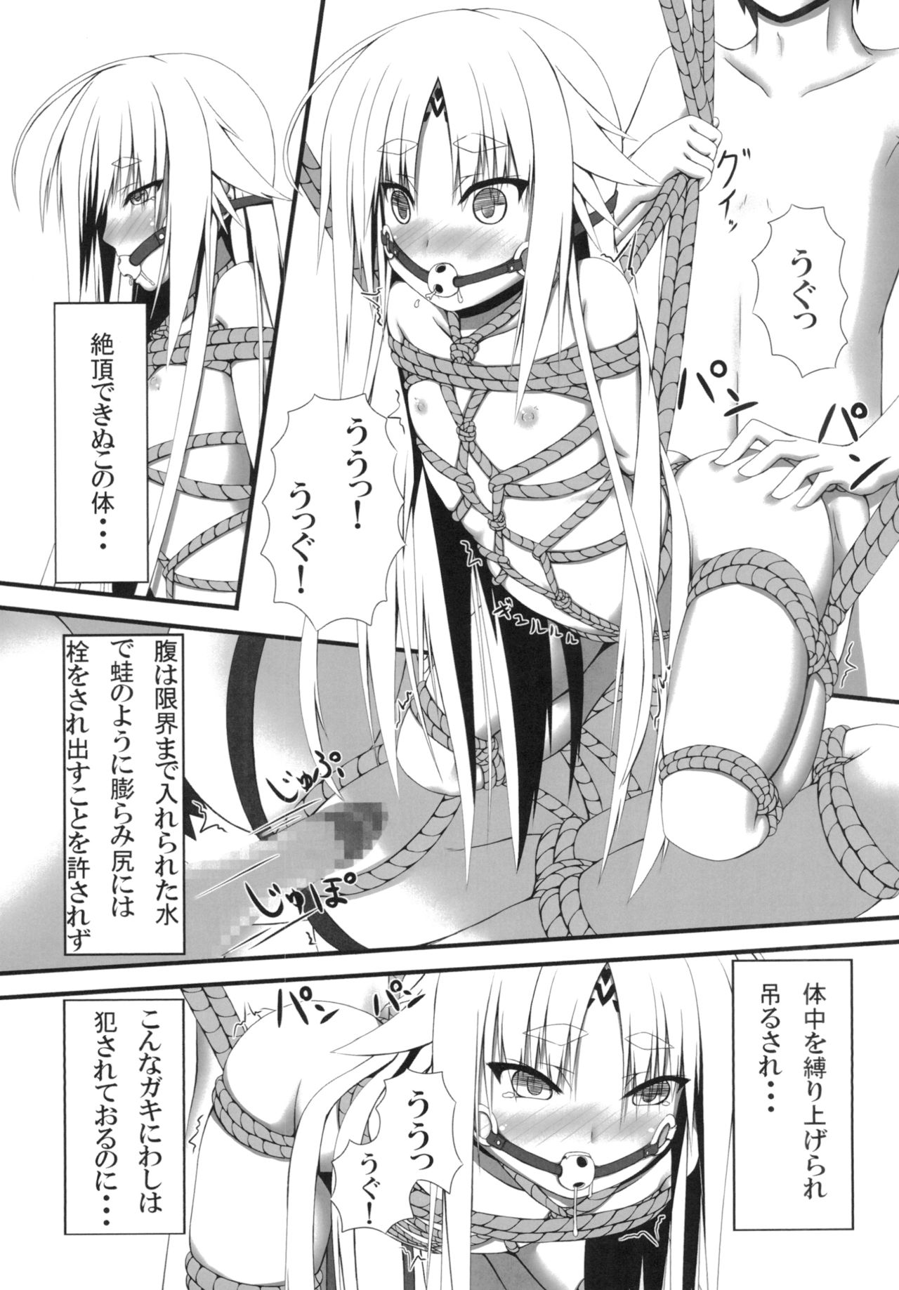Naga Noroi - Page 25