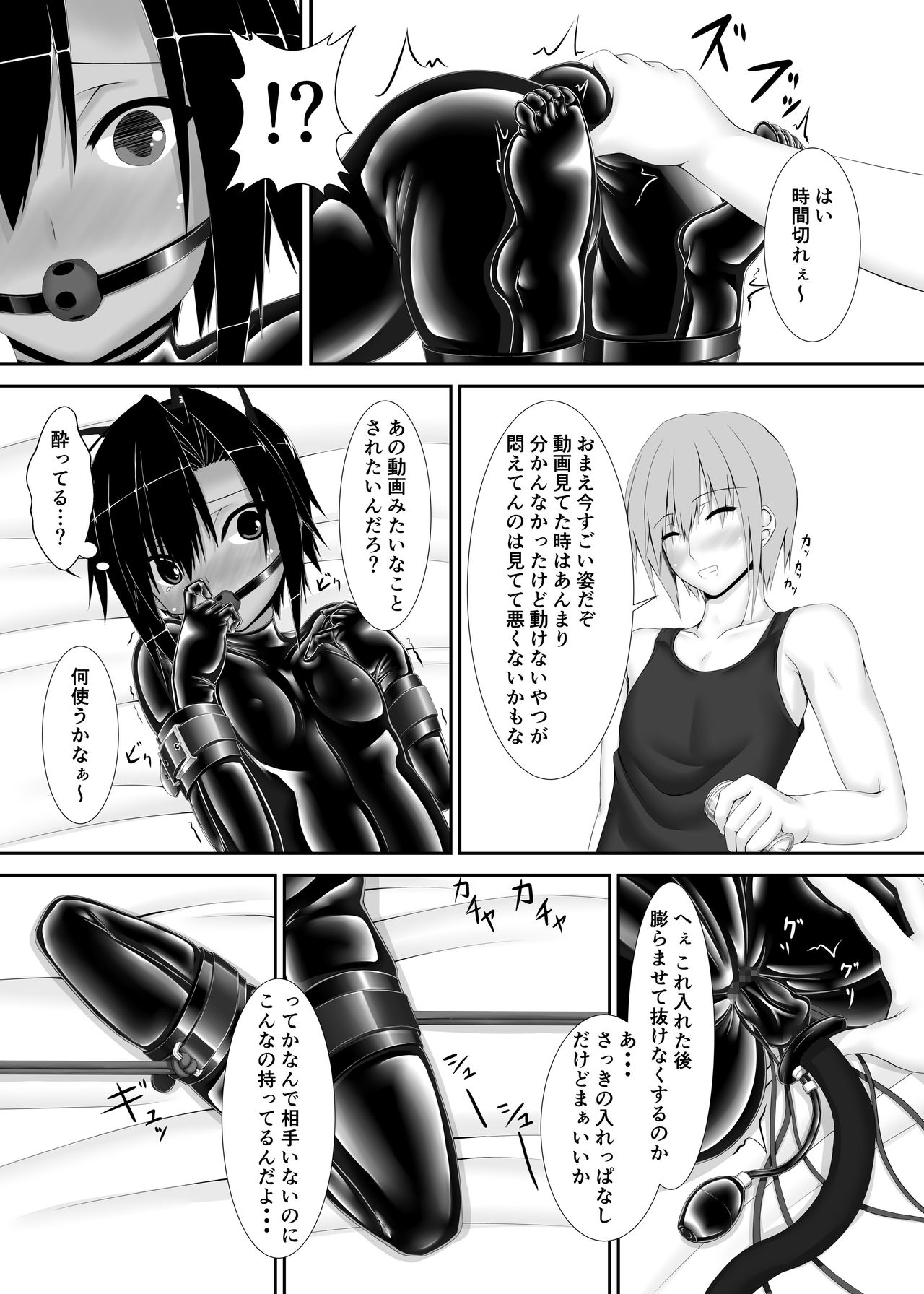 Kuroneko Choco Ice - Page 28