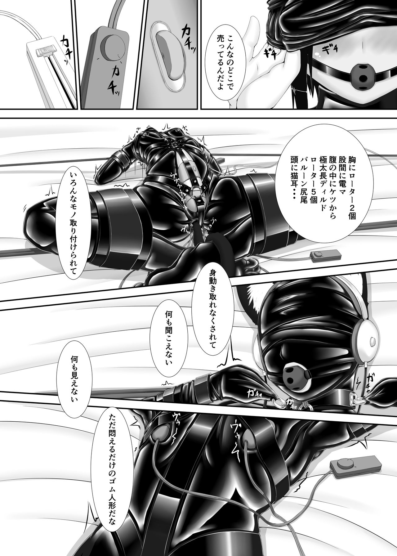 Kuroneko Choco Ice - Page 29
