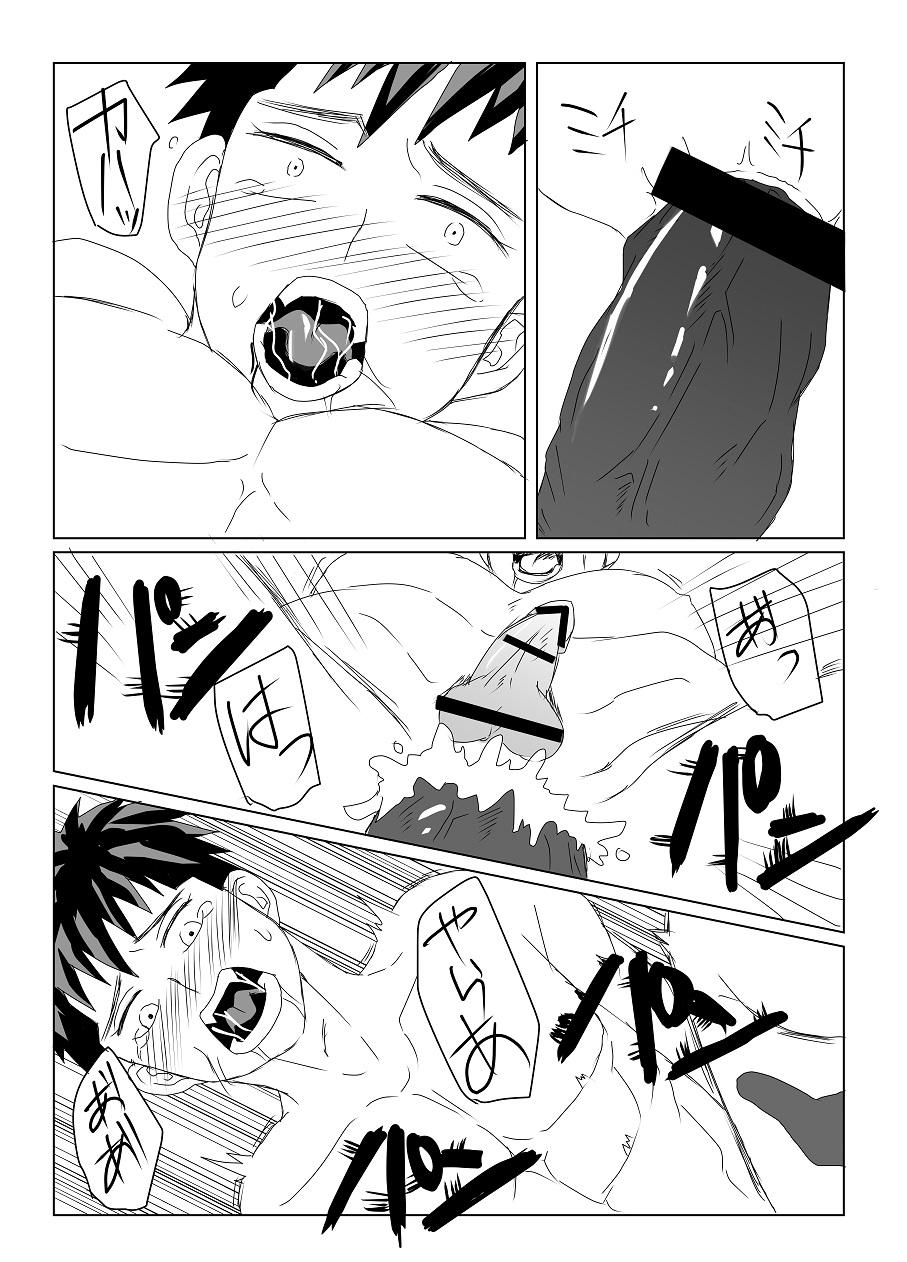 空神陵辱 - Page 10