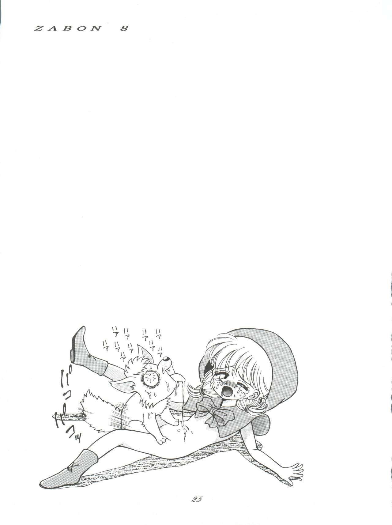 ZABON 8 - Page 25