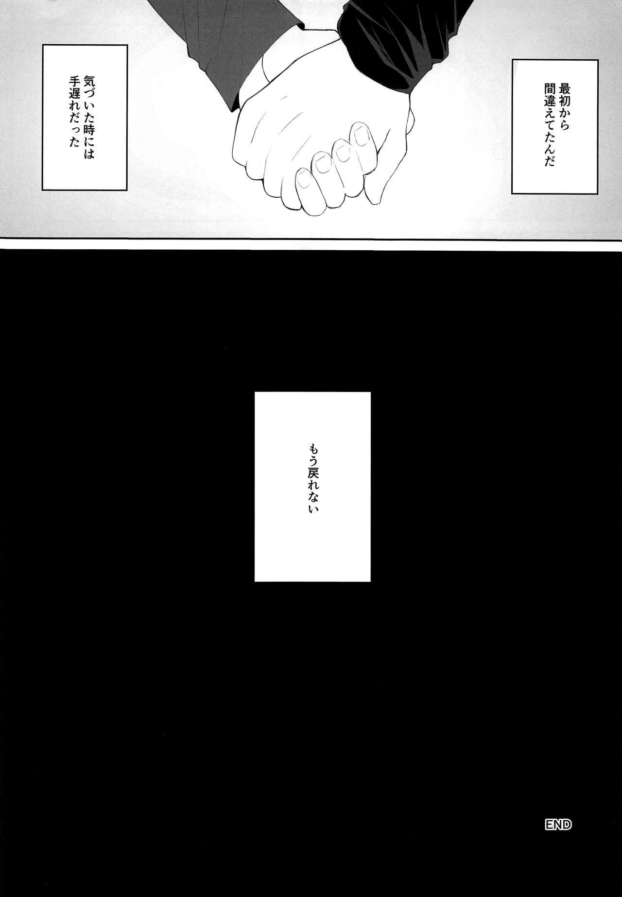 Bokura no Hero - Page 27