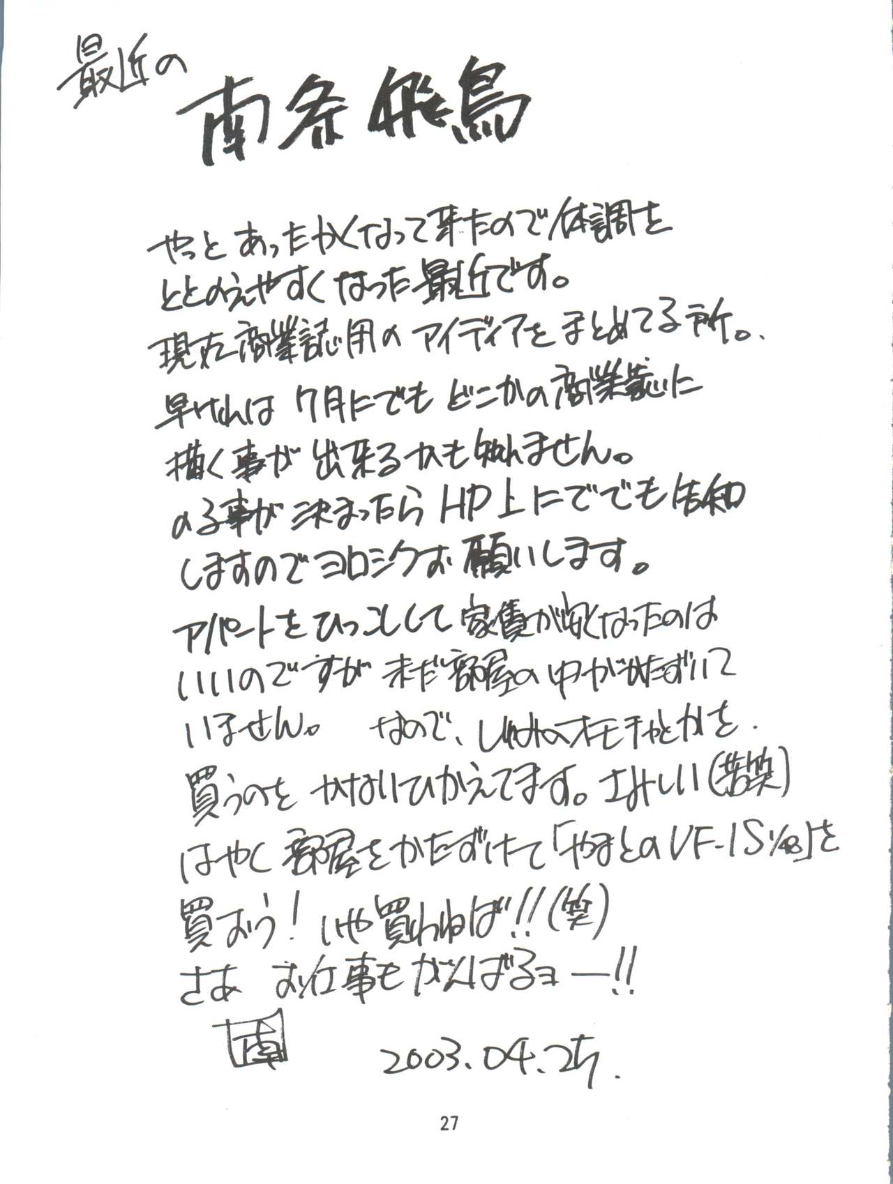 KITSCH 21th Issue - Page 30