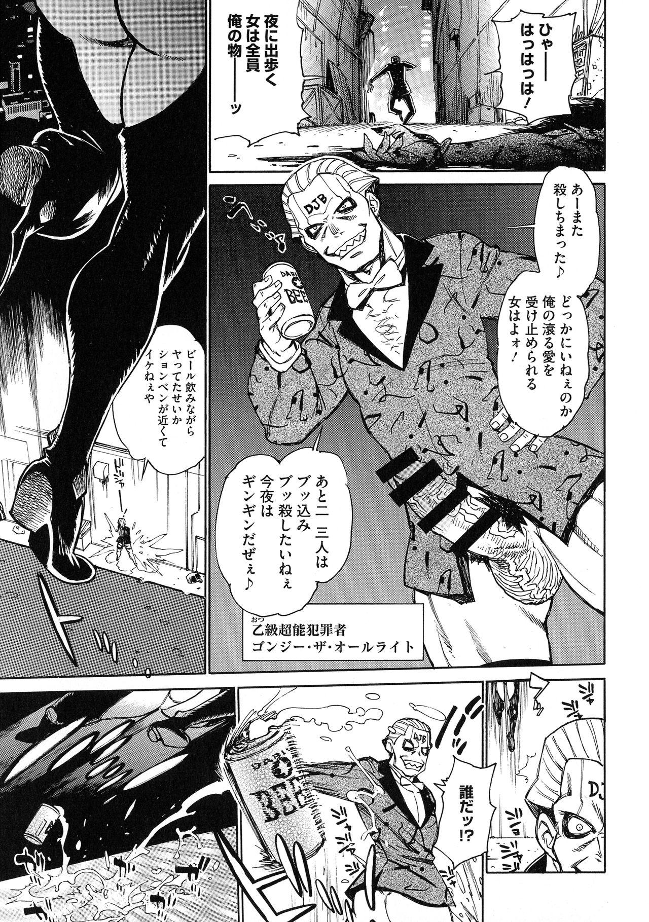 MamaPi - Mama x Pirates - Page 144