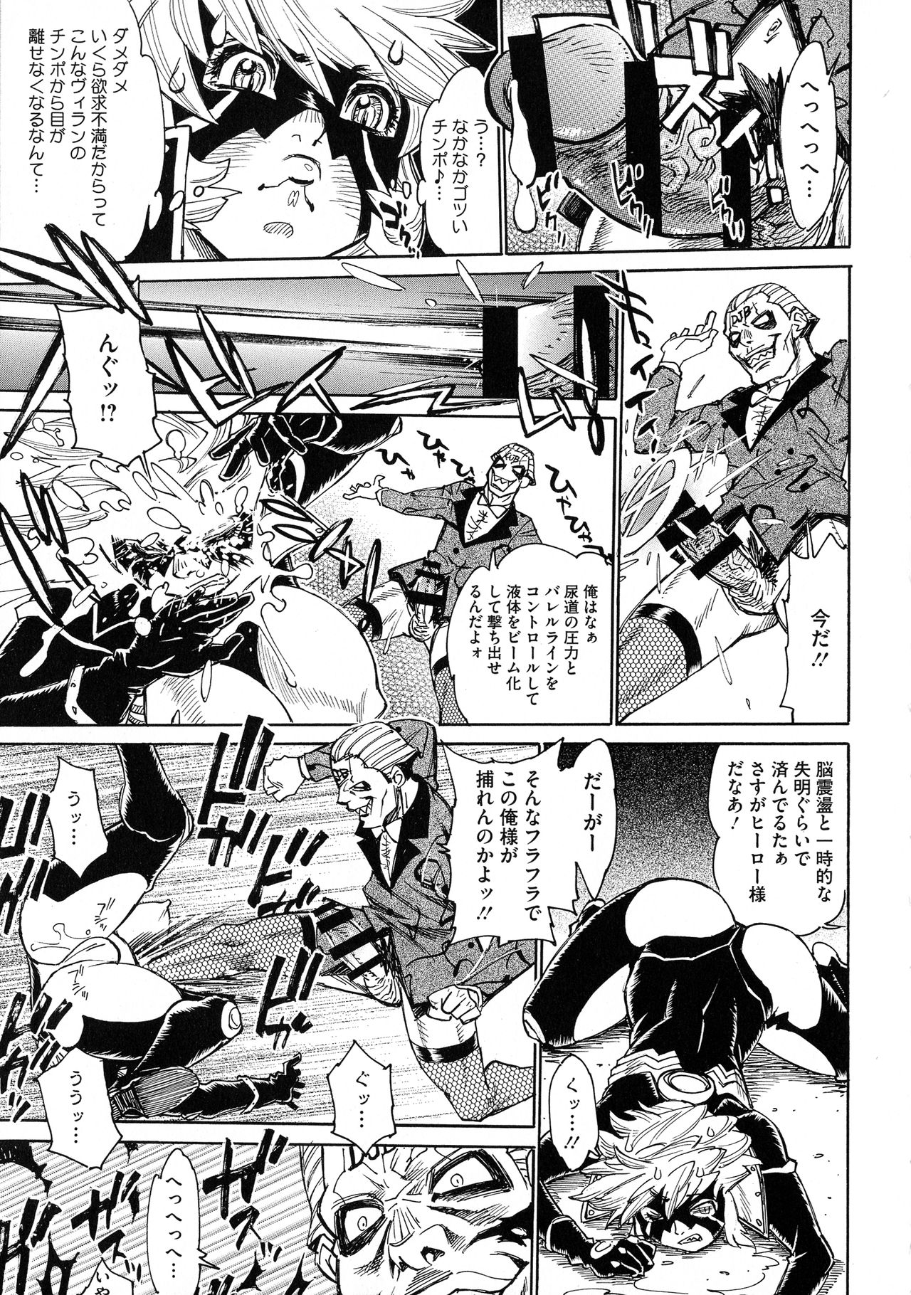 MamaPi - Mama x Pirates - Page 146