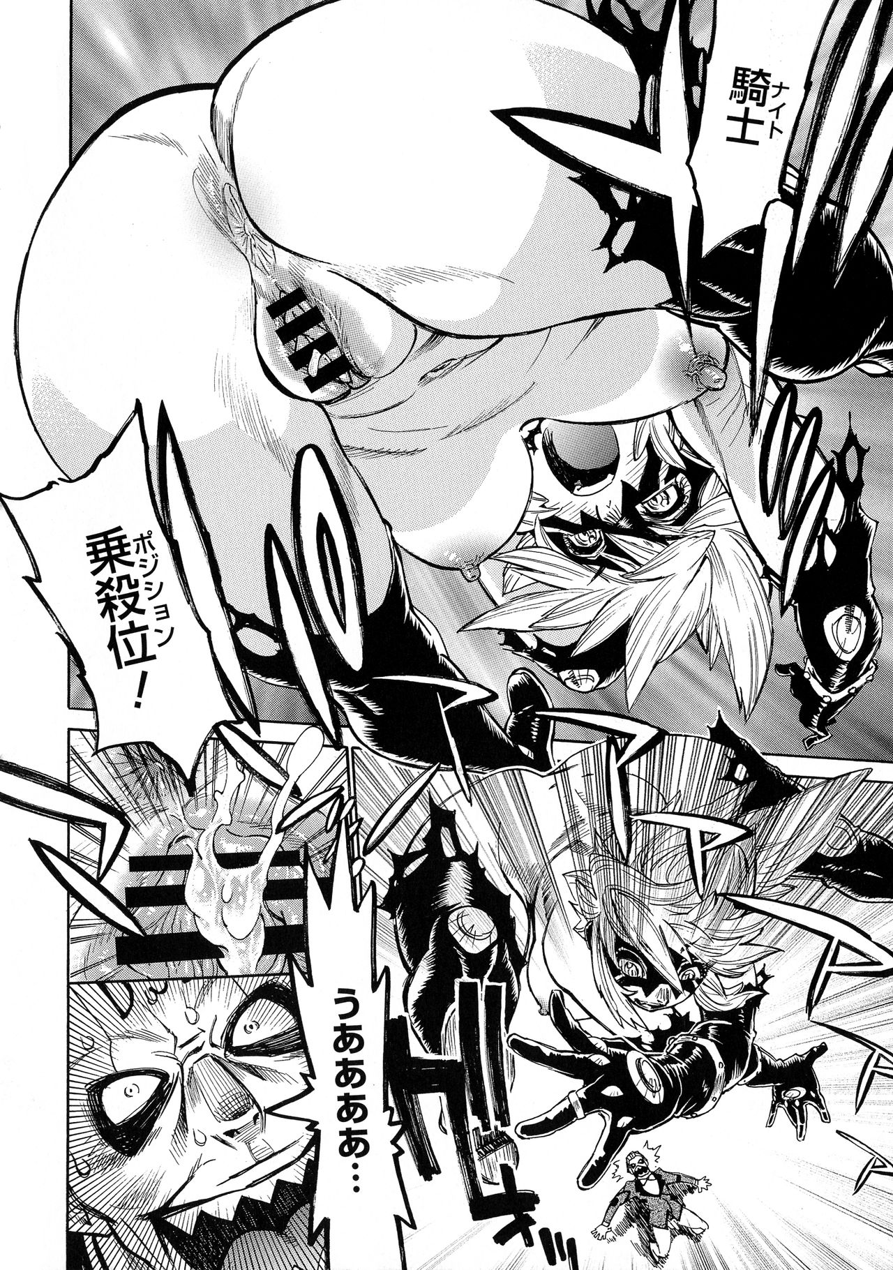 MamaPi - Mama x Pirates - Page 155