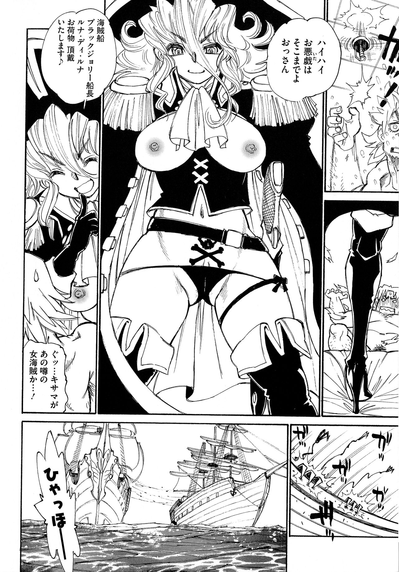 MamaPi - Mama x Pirates - Page 16