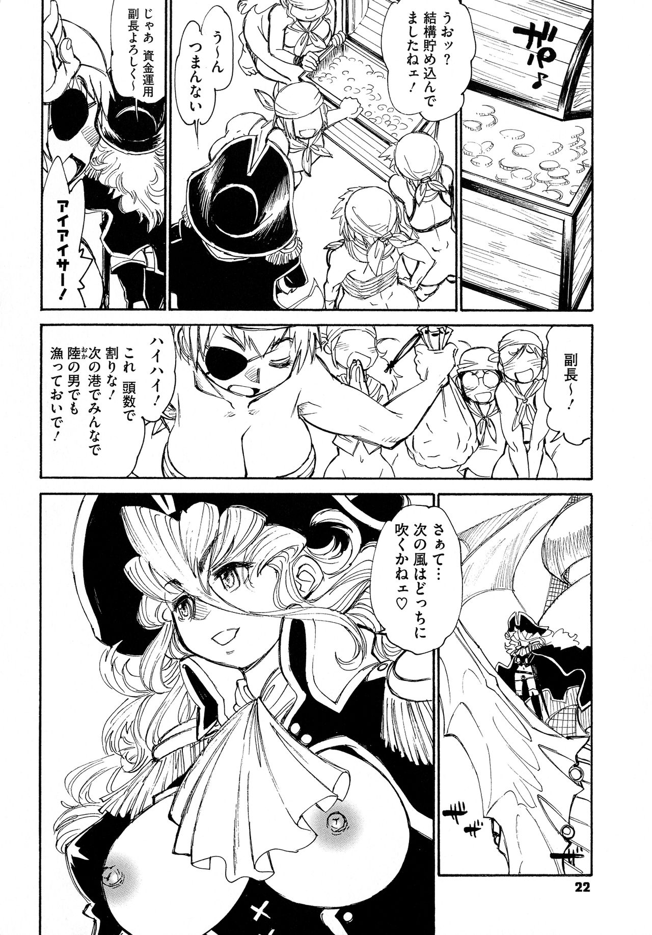 MamaPi - Mama x Pirates - Page 22