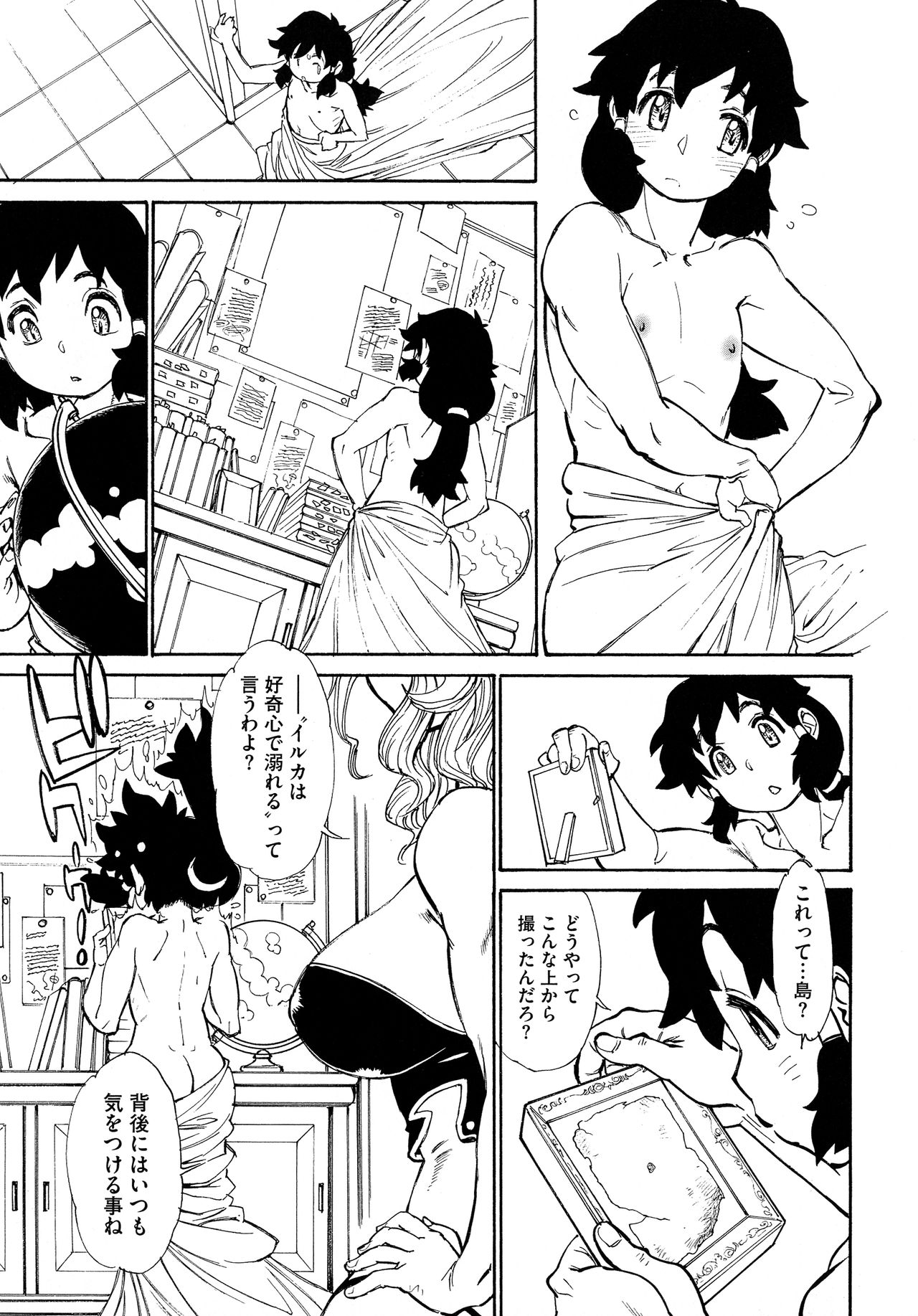 MamaPi - Mama x Pirates - Page 25