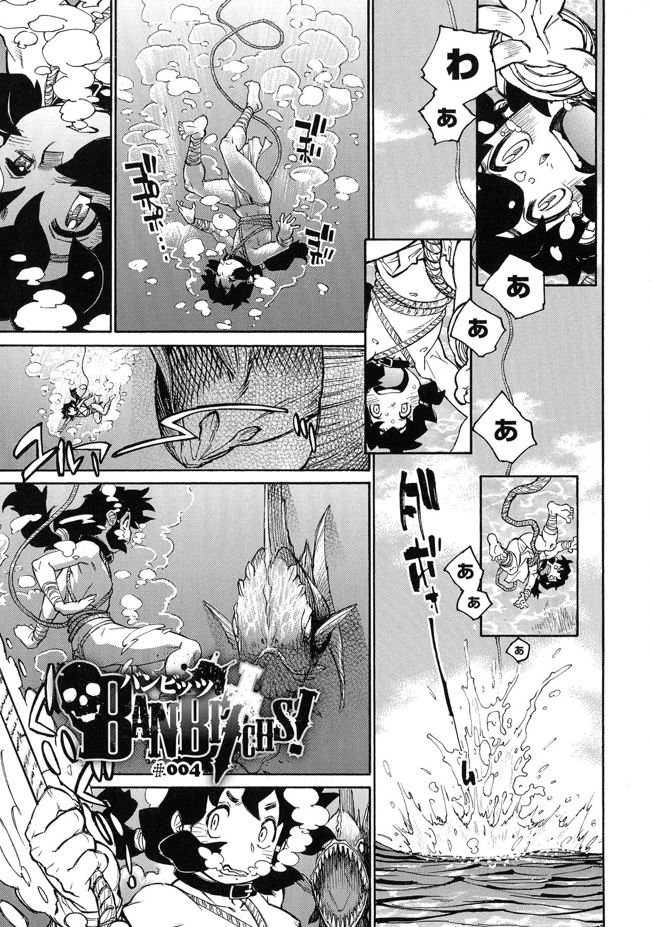 MamaPi - Mama x Pirates - Page 61