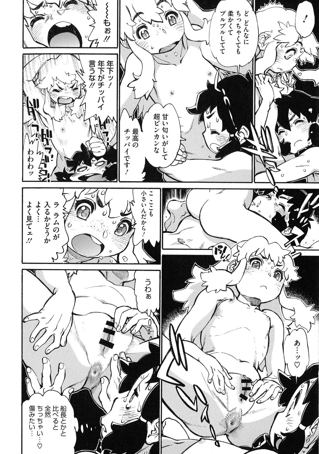 MamaPi - Mama x Pirates - Page 72